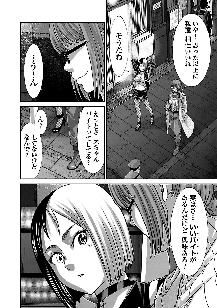 DEAD Tube　～デッドチューブ～ 第34話 - 16