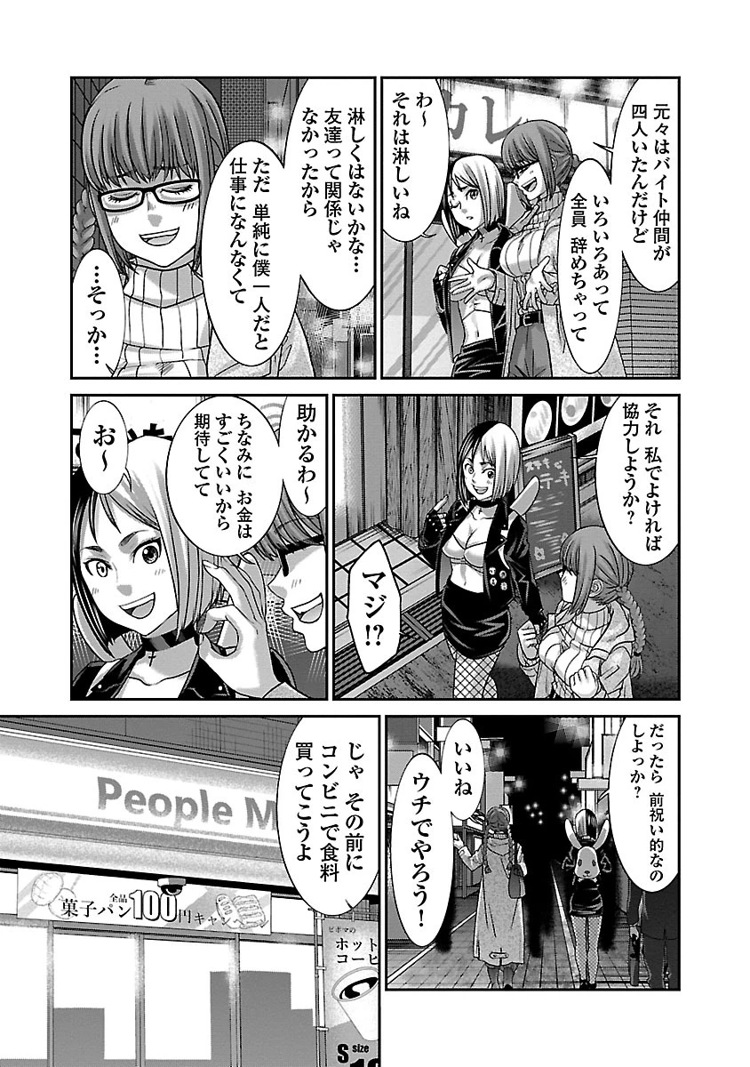 DEAD Tube　～デッドチューブ～ 第34話 - 17