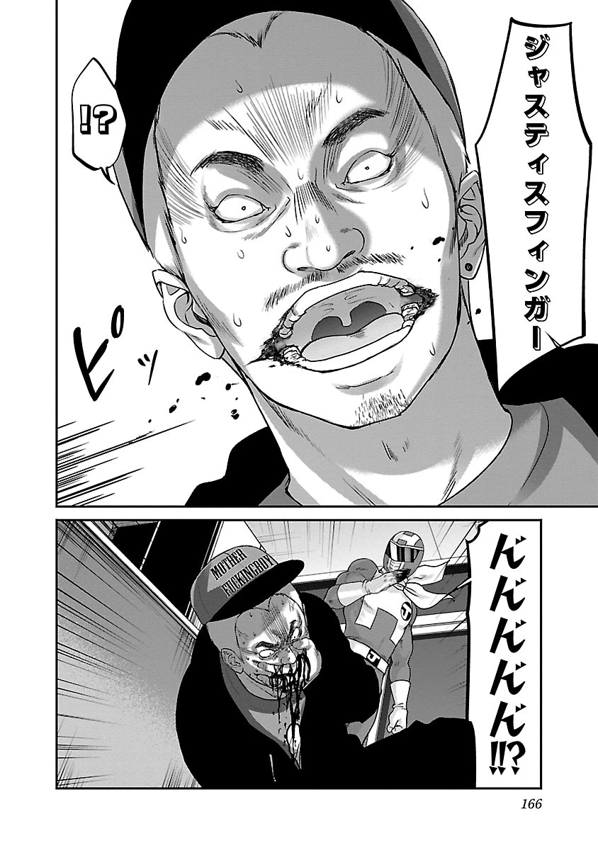 DEAD Tube　～デッドチューブ～ 第34話 - 28