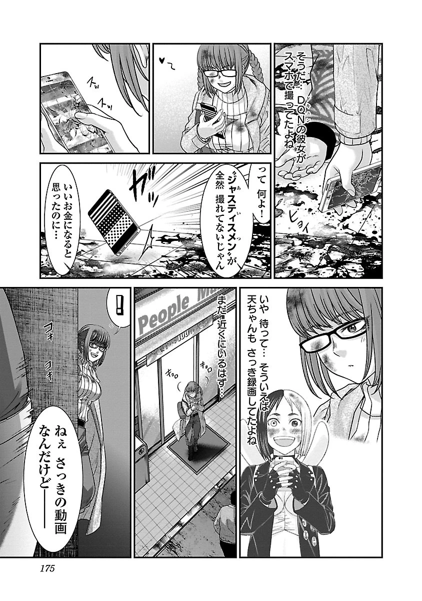 DEAD Tube　～デッドチューブ～ 第34話 - 37