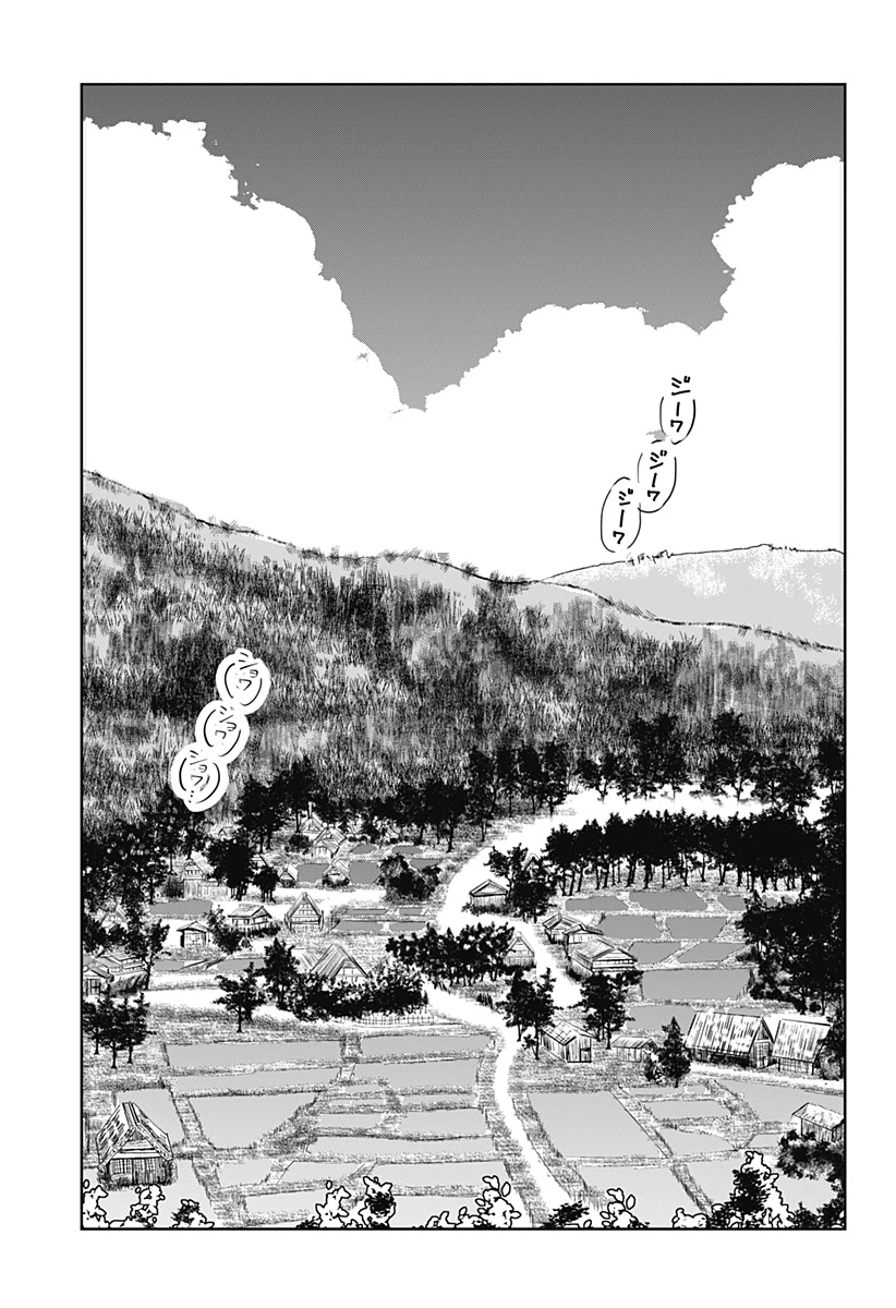 バイバイバイ 第14話 - 9