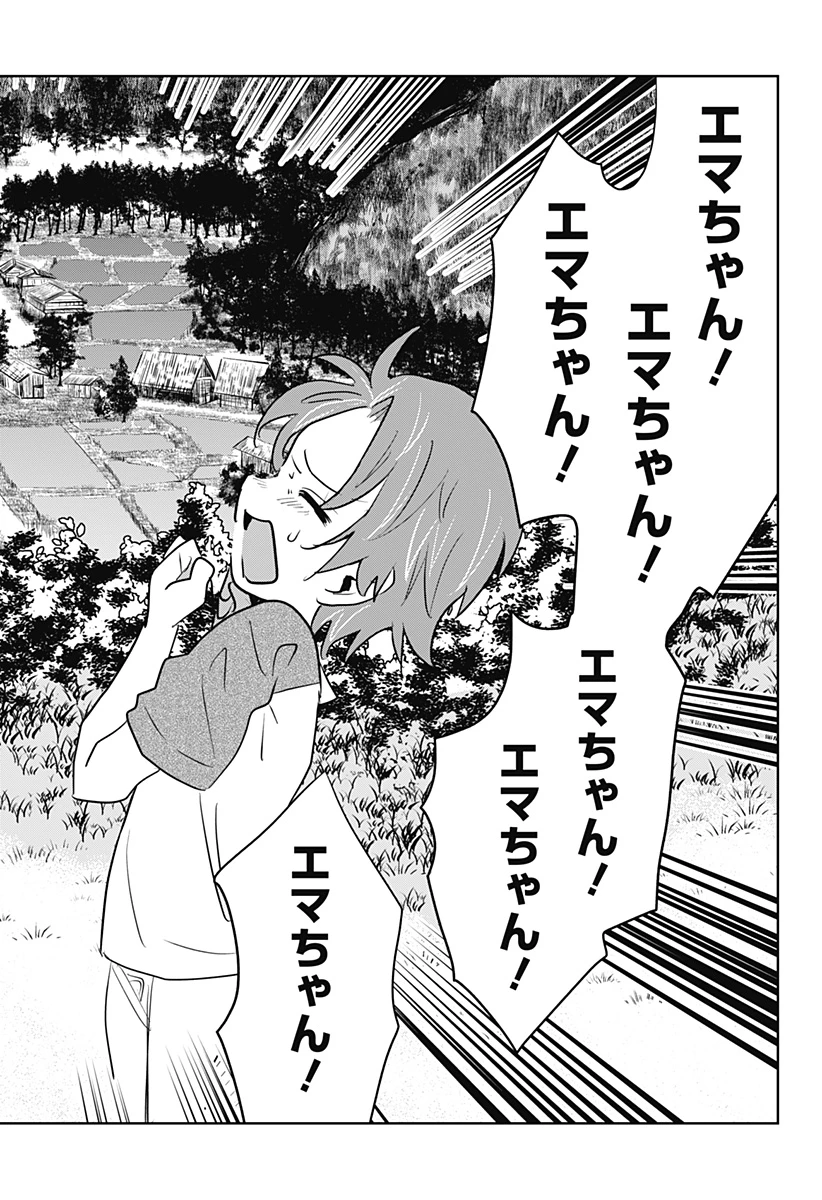 バイバイバイ 第14話 - 20