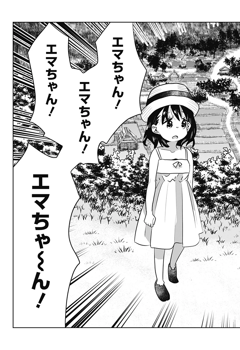 バイバイバイ 第14話 - 21