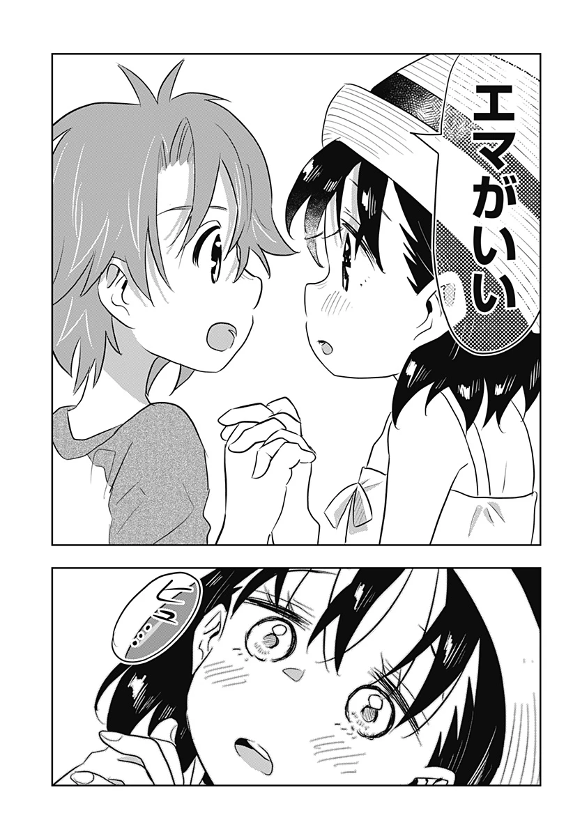 バイバイバイ 第14話 - 29