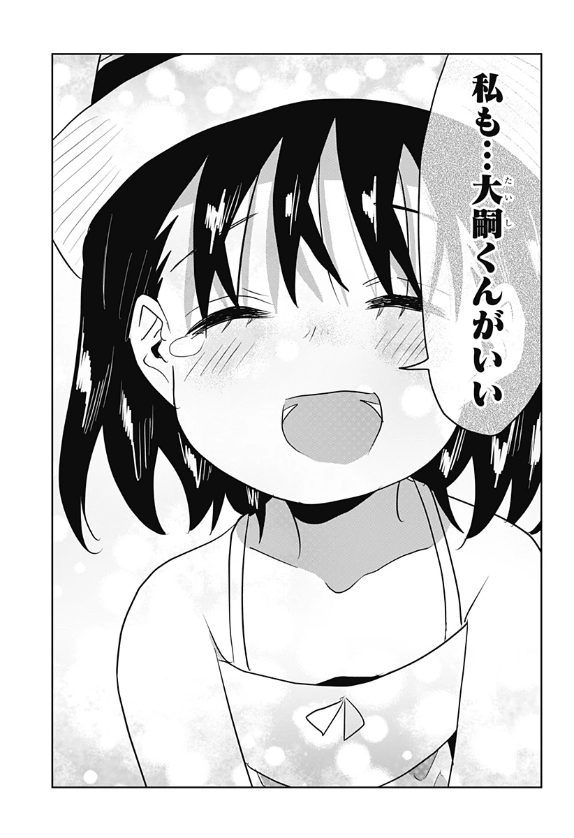 バイバイバイ 第14話 - 31