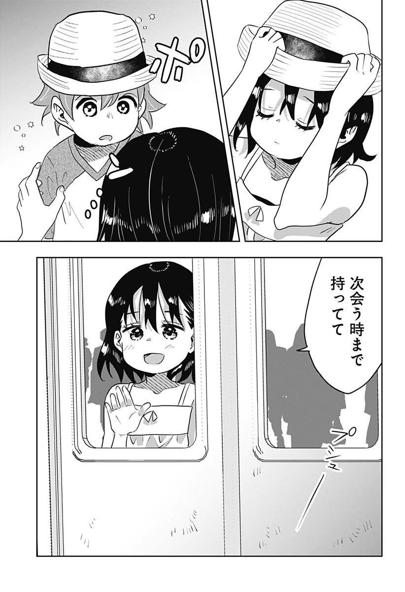 バイバイバイ 第14話 - 37