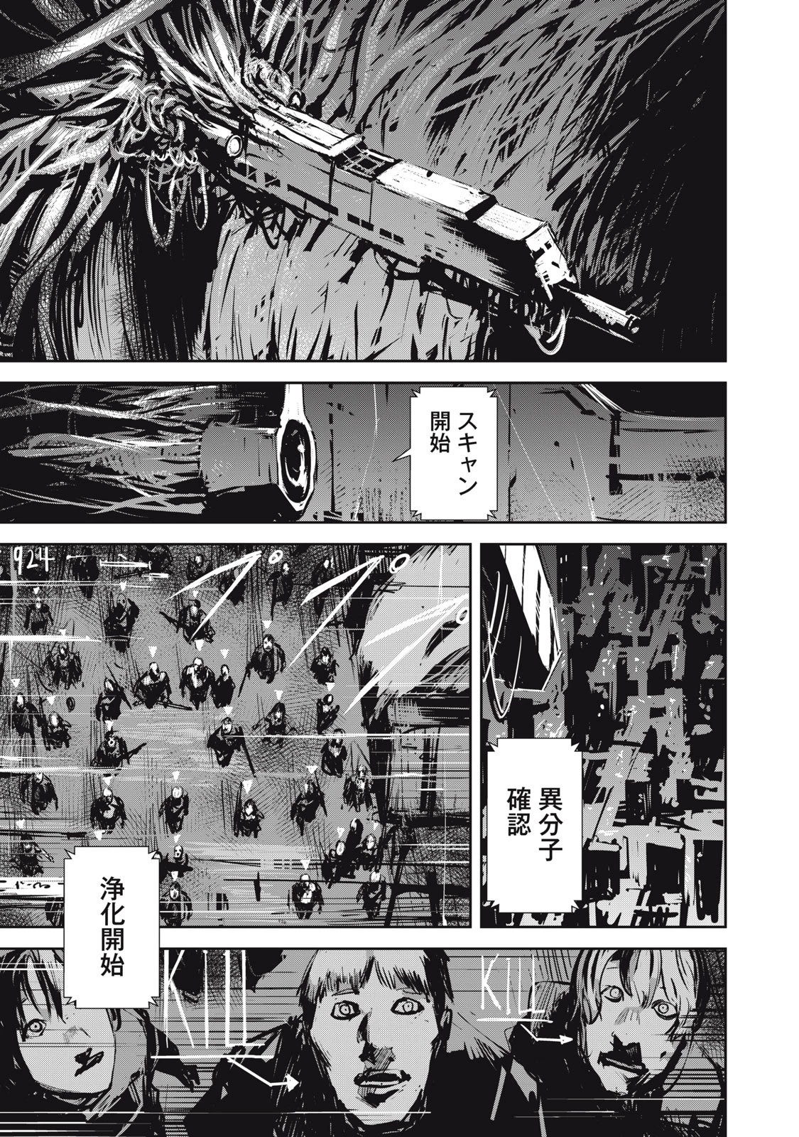 グランメタルオルガンズ 第6話 - 3