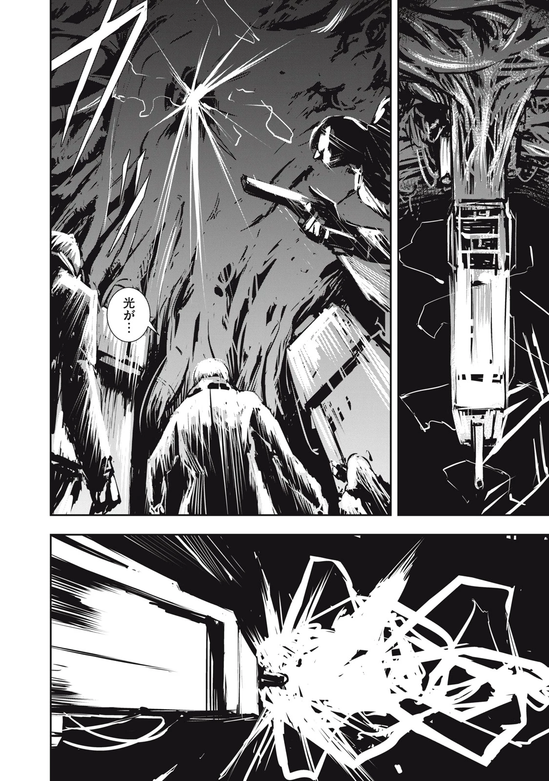 グランメタルオルガンズ 第6話 - 4