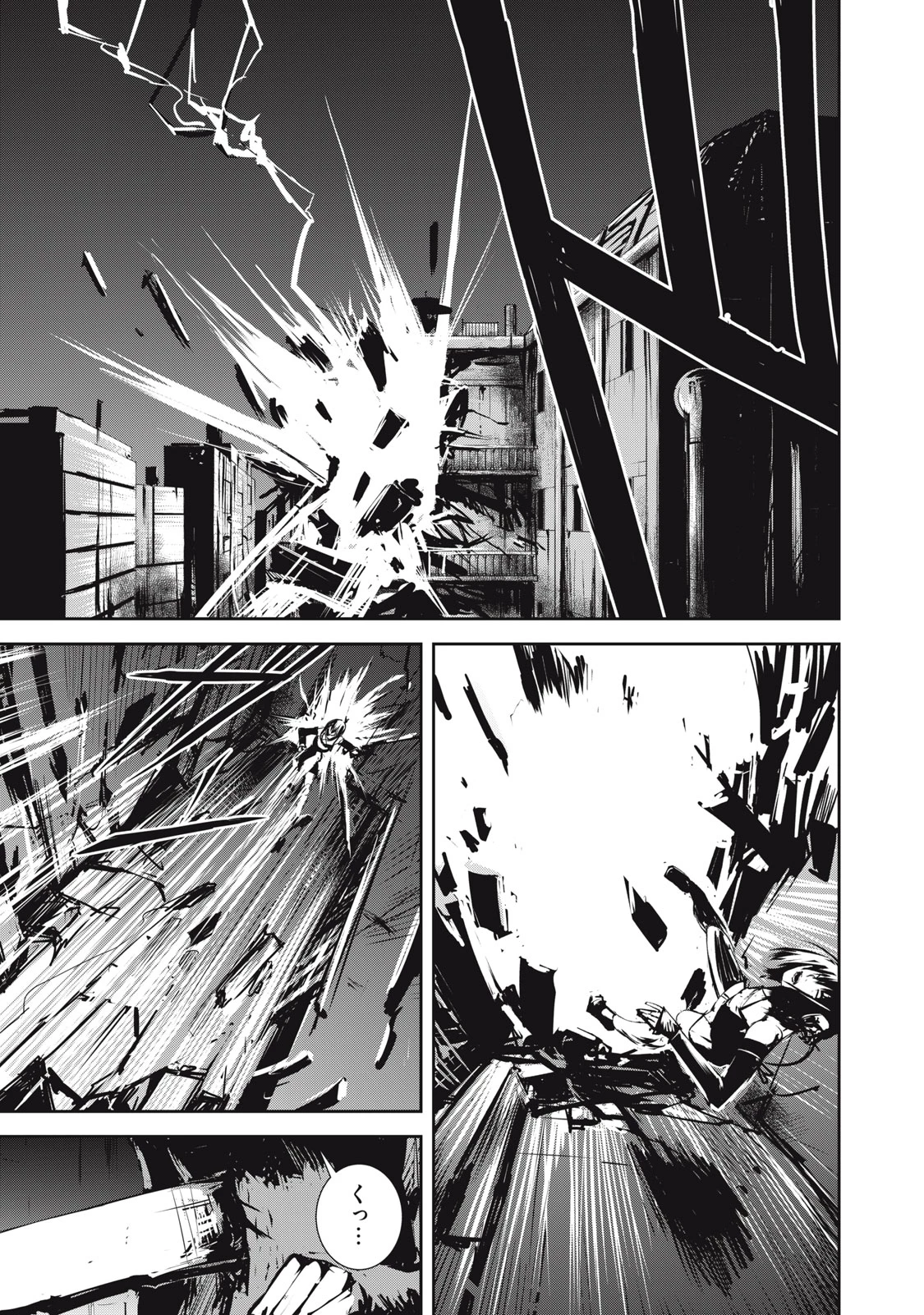 グランメタルオルガンズ 第6話 - 9