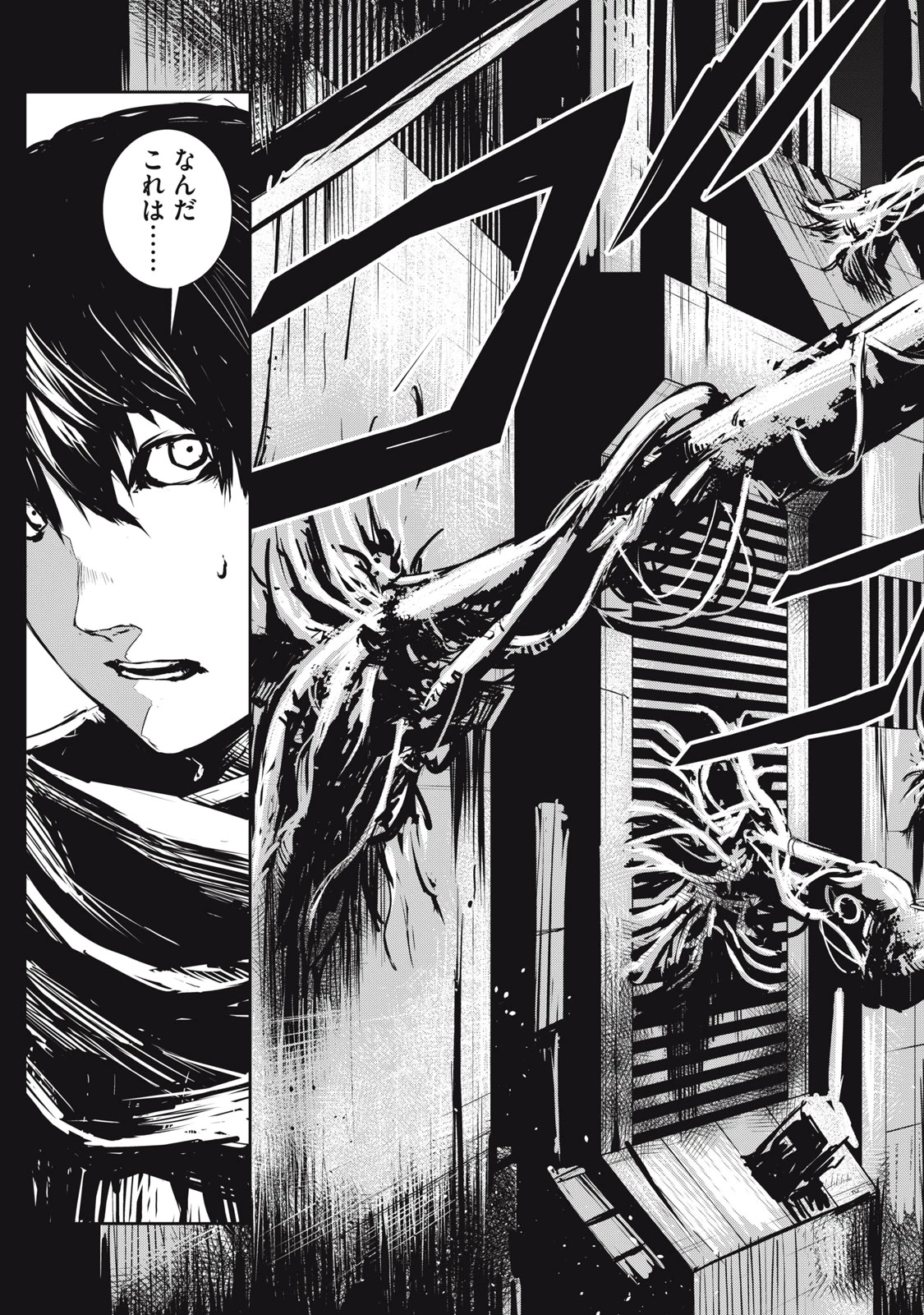 グランメタルオルガンズ 第6話 - 15