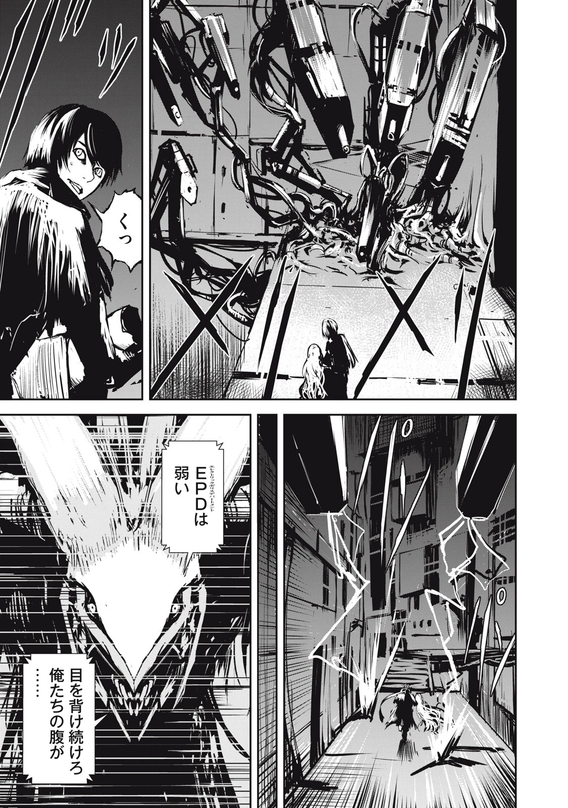 グランメタルオルガンズ 第6話 - 17