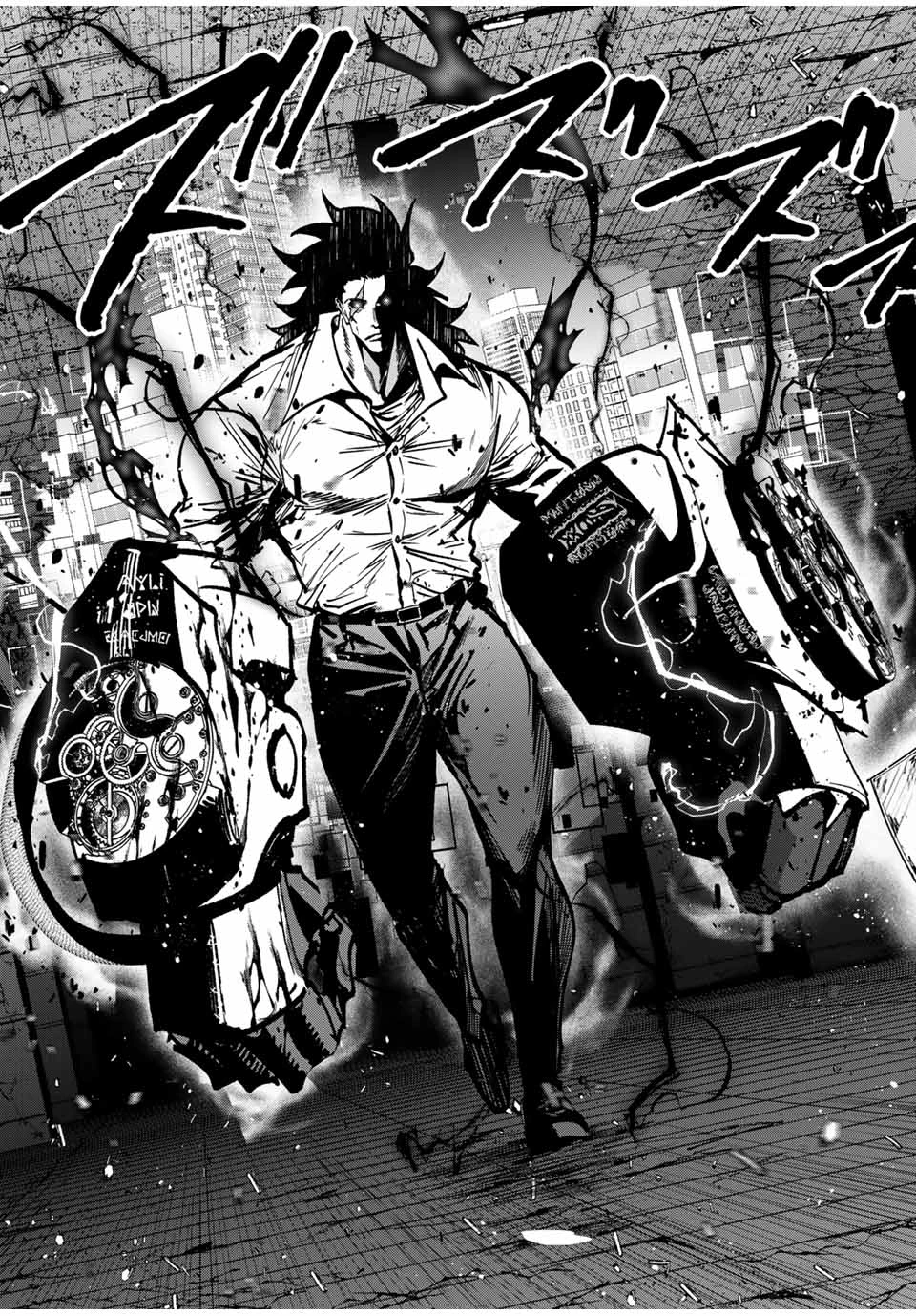 この世界がいずれ滅ぶことを、俺だけが知っている 〜モンスターが現れた世界で、死に戻りレベルアップ〜 第81話 - 13