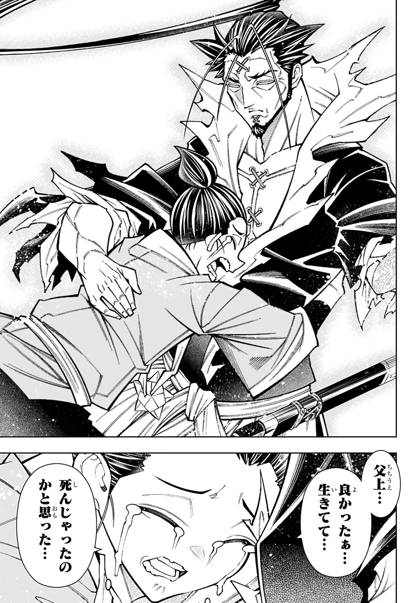 僕の武器は攻撃力１の針しかない 第98話 - 3