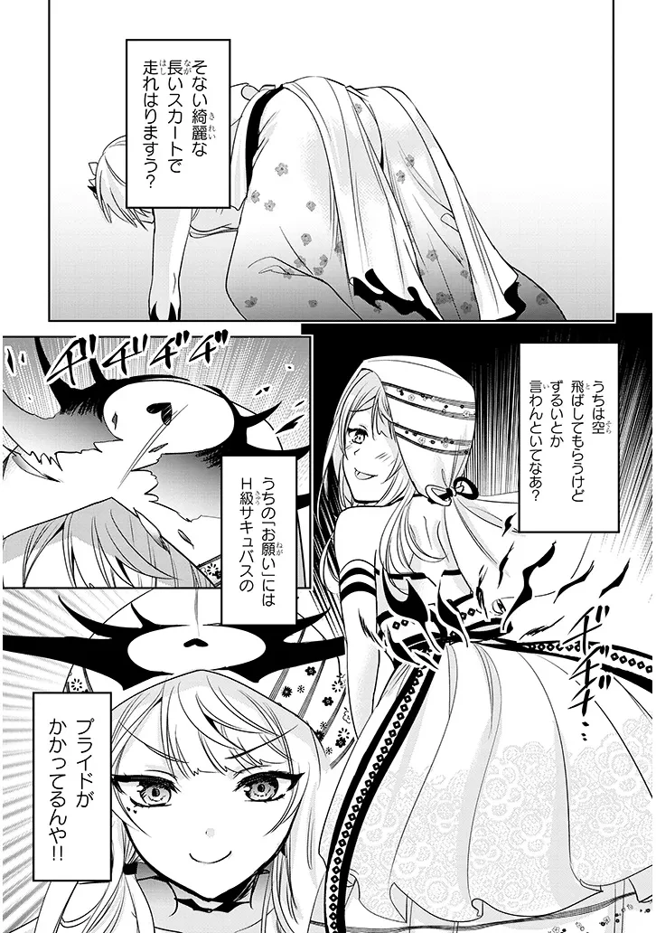 モテはるねえ蘆屋くん 第7.1話 - 11