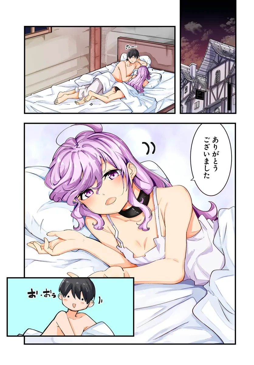 成長チートでなんでもできるようになったが、無職だけは辞められないようです 第82話 - 1