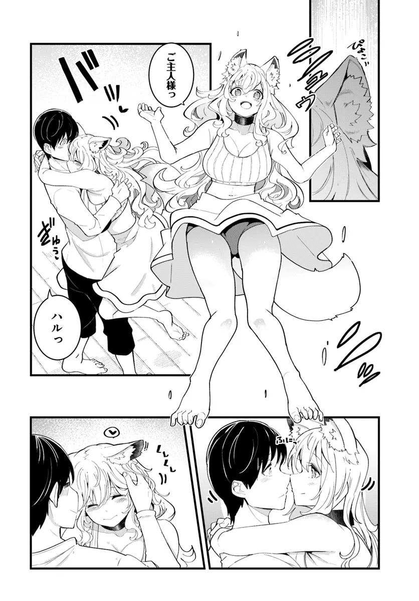 成長チートでなんでもできるようになったが、無職だけは辞められないようです 第82話 - 8