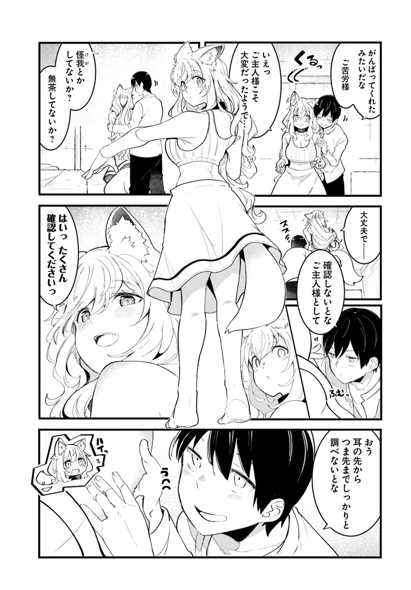 成長チートでなんでもできるようになったが、無職だけは辞められないようです 第82話 - 9