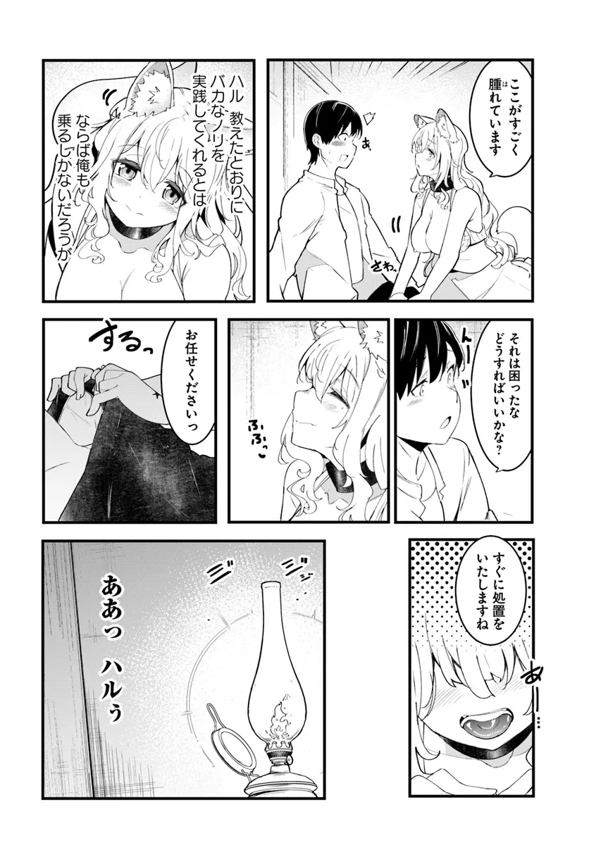 成長チートでなんでもできるようになったが、無職だけは辞められないようです 第82話 - 18