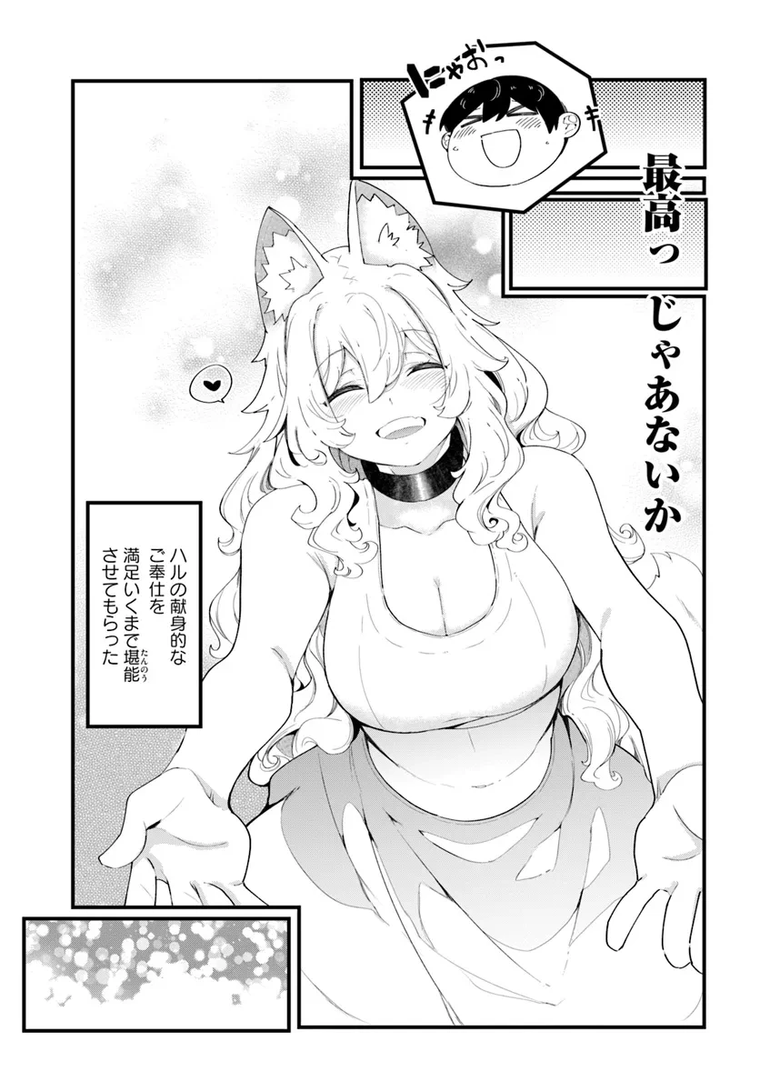 成長チートでなんでもできるようになったが、無職だけは辞められないようです 第82話 - 19