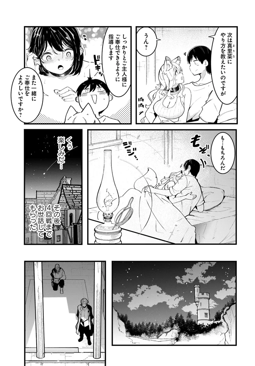 成長チートでなんでもできるようになったが、無職だけは辞められないようです 第82話 - 21