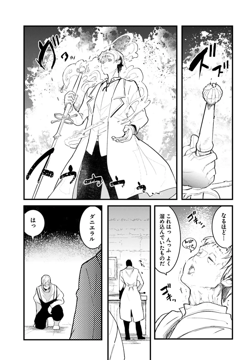 成長チートでなんでもできるようになったが、無職だけは辞められないようです 第82話 - 23