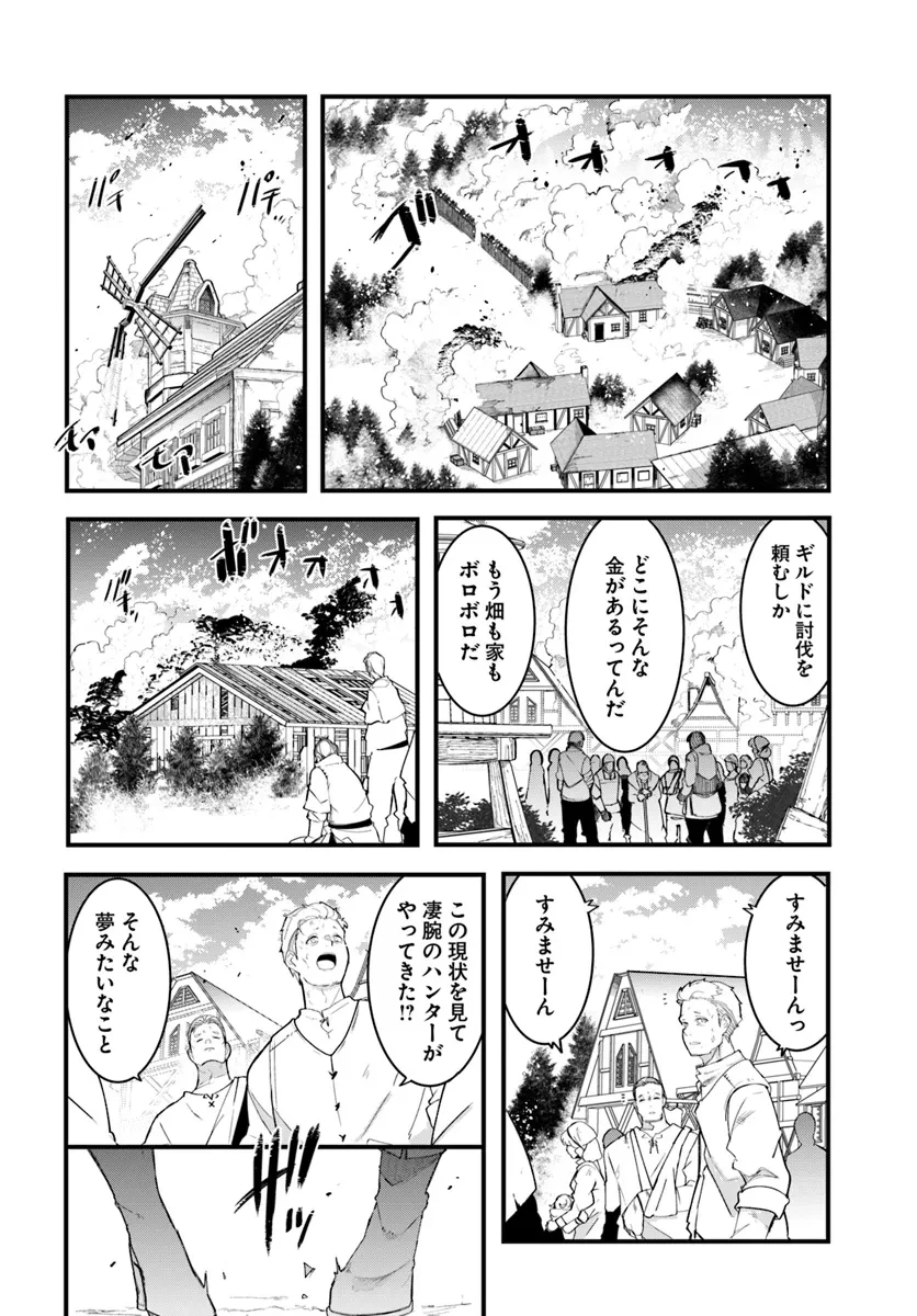 成長チートでなんでもできるようになったが、無職だけは辞められないようです 第82話 - 26