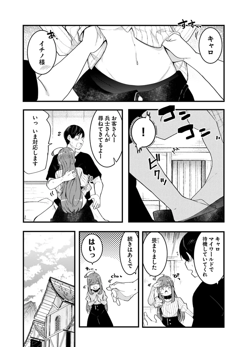 成長チートでなんでもできるようになったが、無職だけは辞められないようです 第82話 - 41