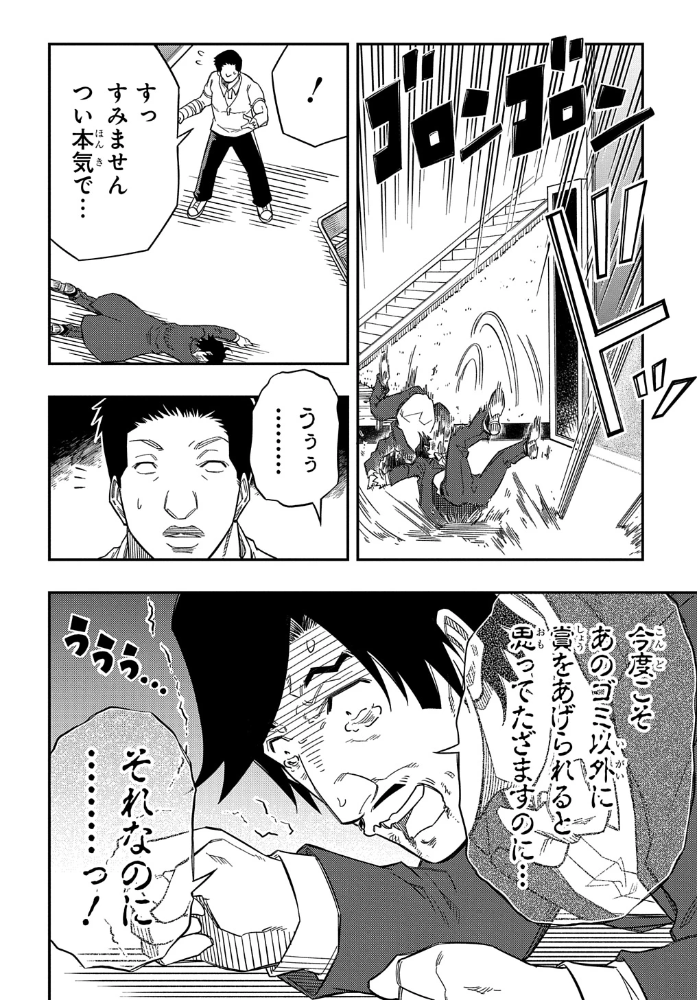 器用貧乏、城を建てる ～開拓学園の劣等生なのに、上級職のスキルと魔法がすべて使えます～@COMIC 第23話 - 20