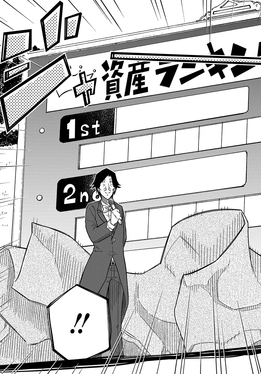 器用貧乏、城を建てる ～開拓学園の劣等生なのに、上級職のスキルと魔法がすべて使えます～@COMIC 第22話 - 9
