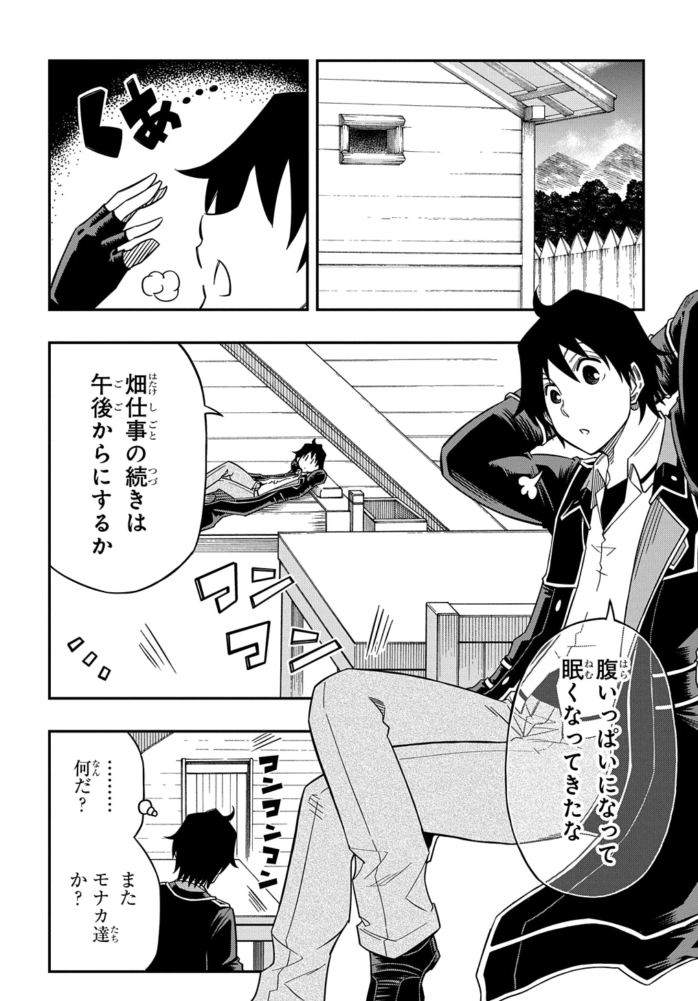 器用貧乏、城を建てる ～開拓学園の劣等生なのに、上級職のスキルと魔法がすべて使えます～@COMIC 第21話 - 12
