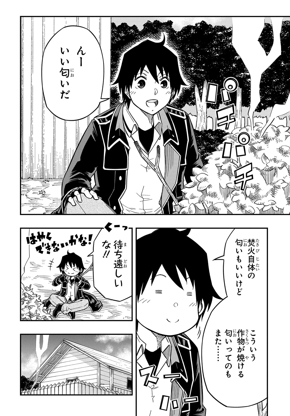 器用貧乏、城を建てる ～開拓学園の劣等生なのに、上級職のスキルと魔法がすべて使えます～@COMIC 第20話 - 6