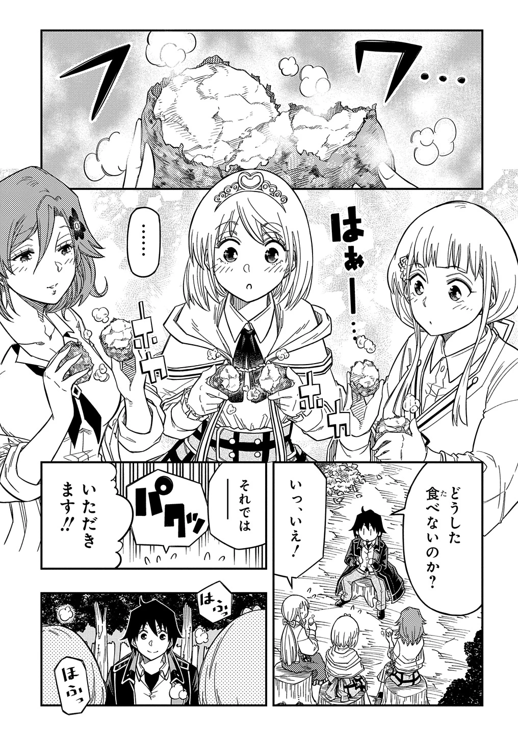器用貧乏、城を建てる ～開拓学園の劣等生なのに、上級職のスキルと魔法がすべて使えます～@COMIC 第20話 - 15