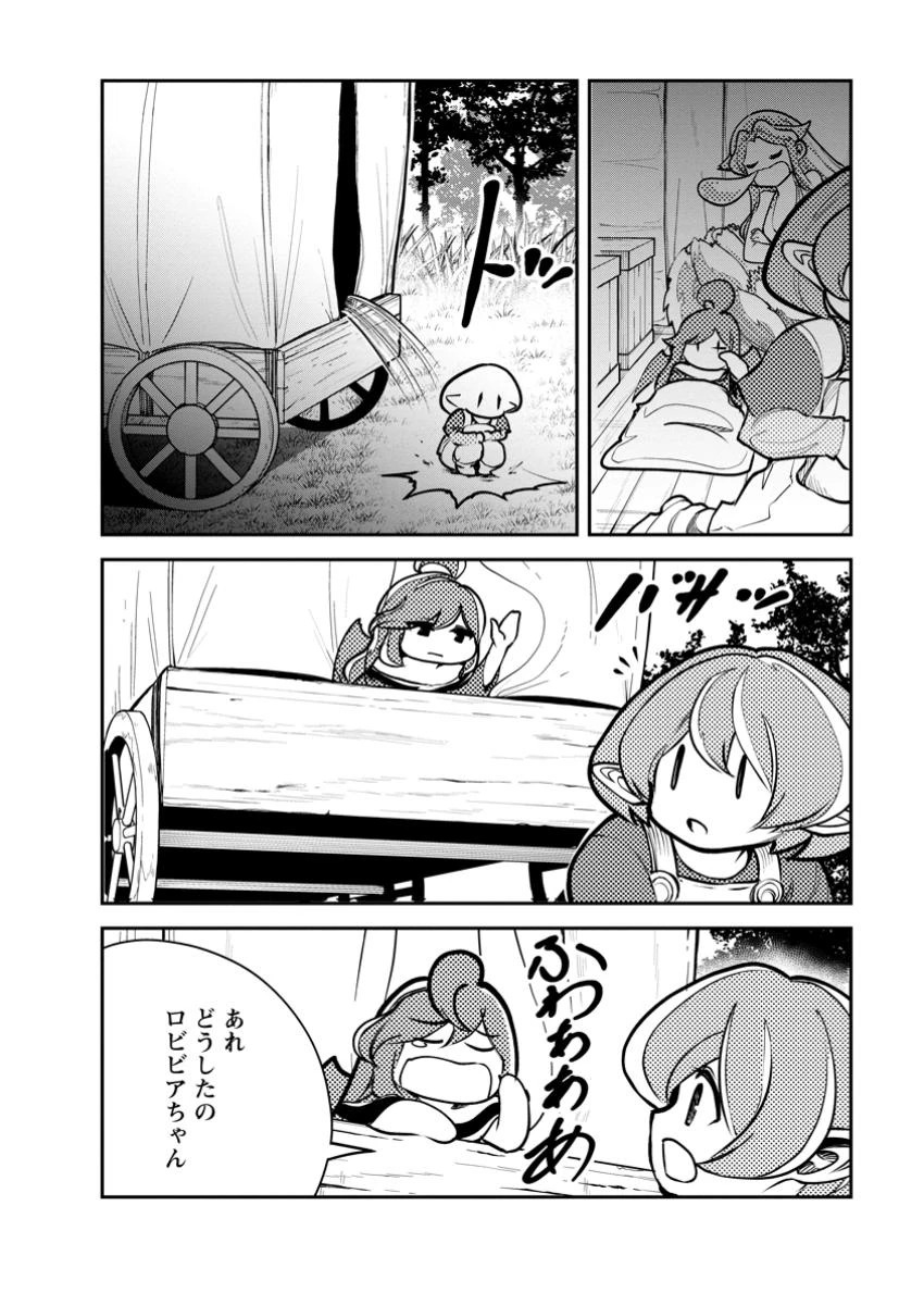 モンスターのご主人様 第69.1話 - 6