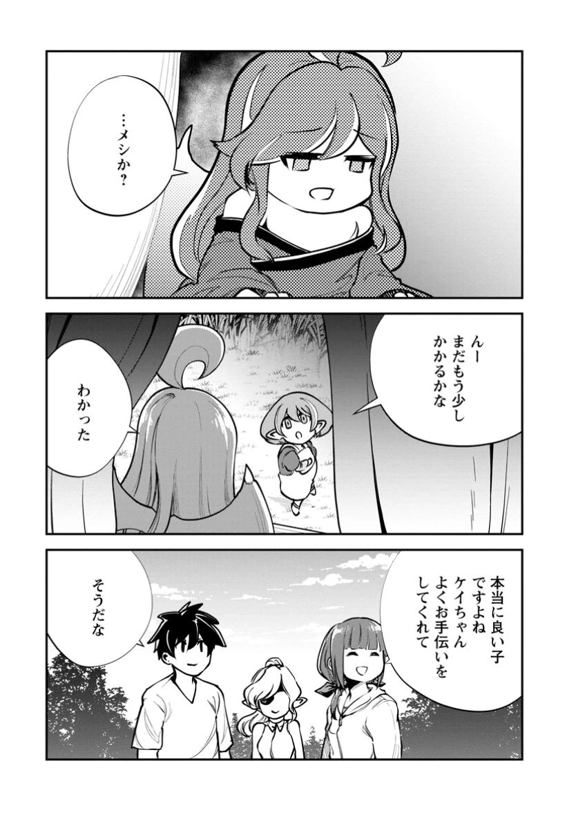 モンスターのご主人様 第69.1話 - 7