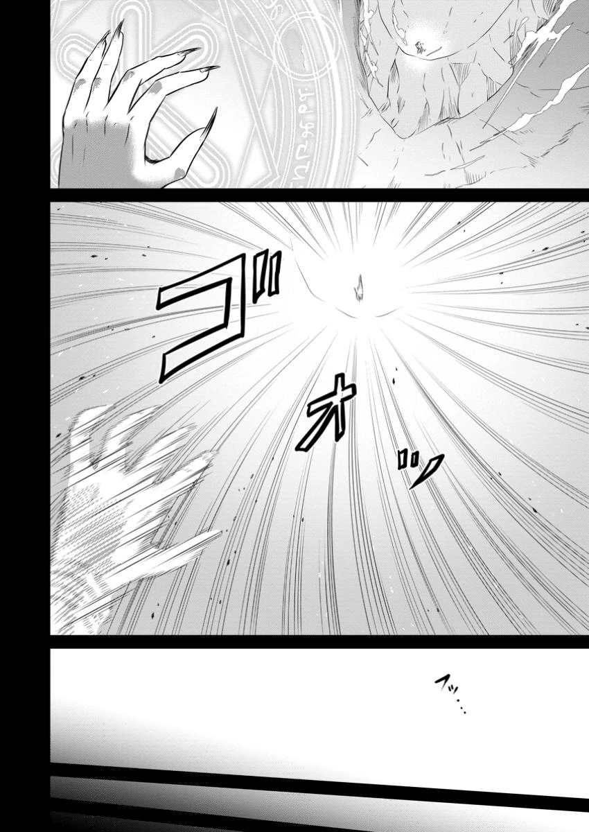 おっさん底辺治癒士と愛娘の辺境ライフ ～中年男が回復スキルに覚醒して、英雄へ成り上がる～ 第53.1話 - 2