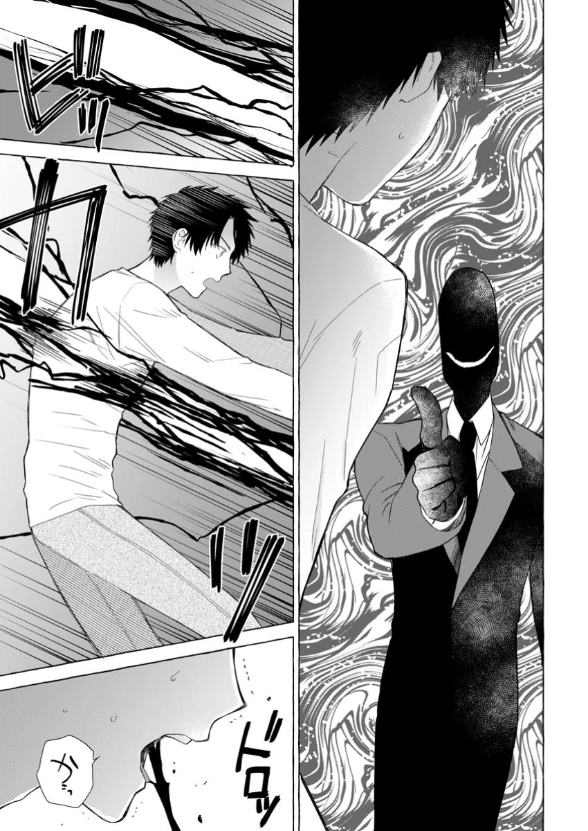 ダンジョンのある世界で賢く健やかに生きる方法 第23.1話 - 1