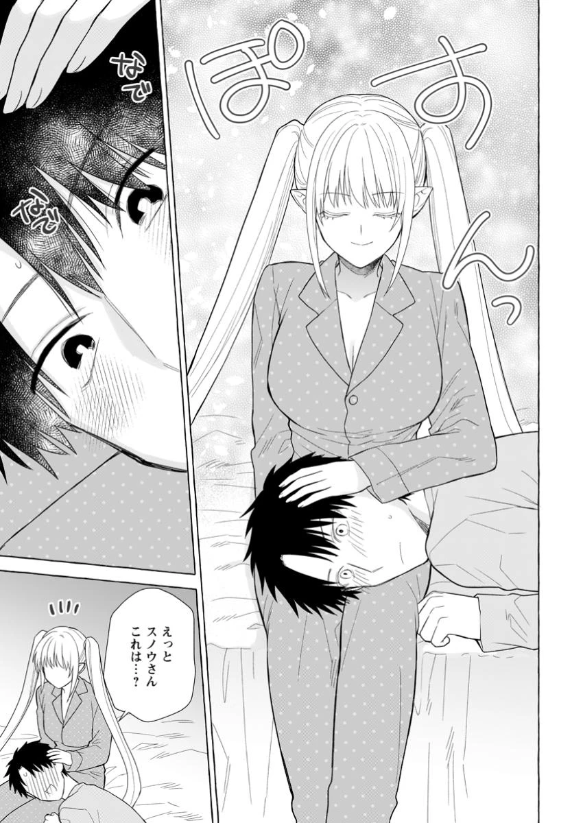 ダンジョンのある世界で賢く健やかに生きる方法 第23.1話 - 9
