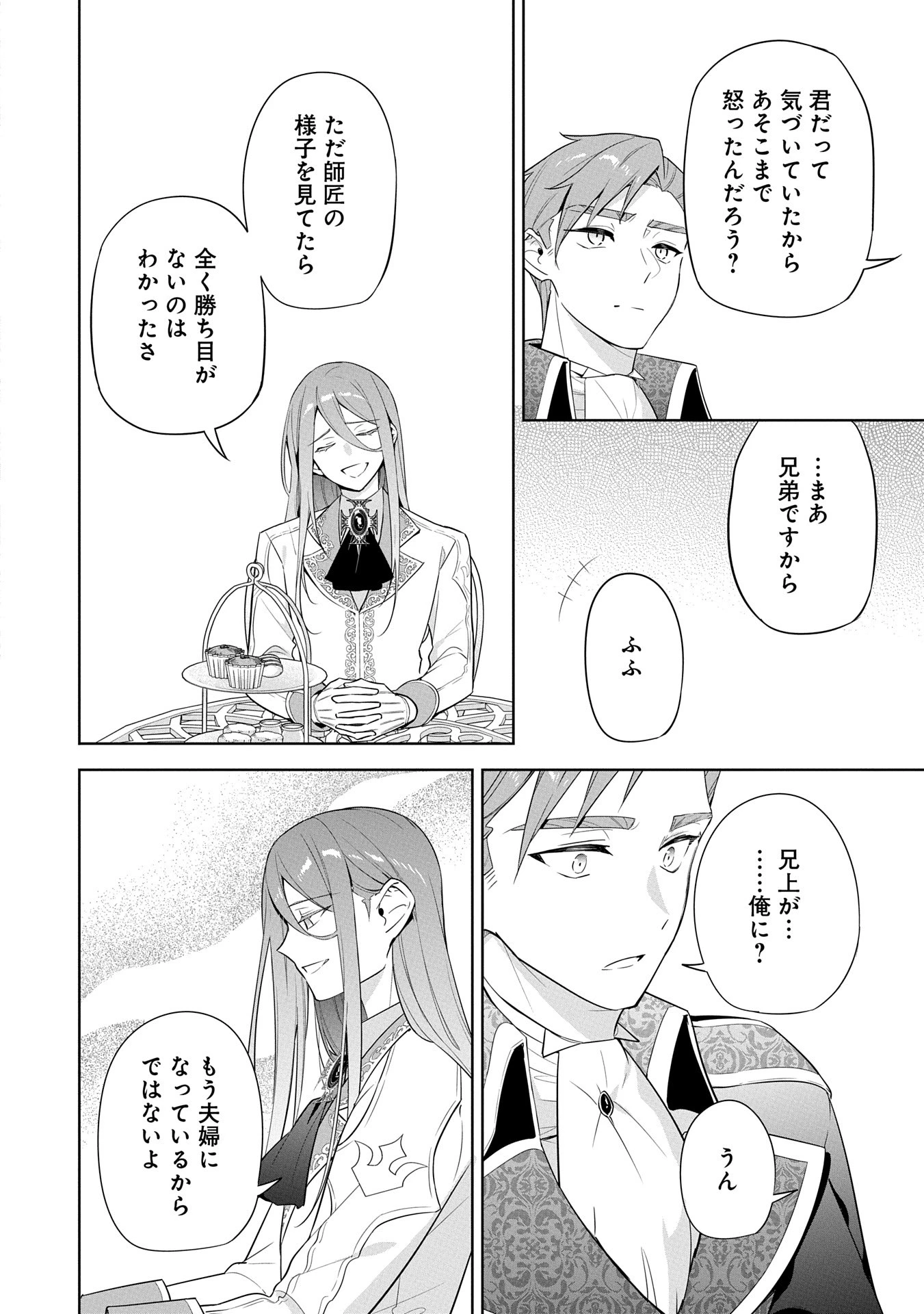 無自覚聖女は今日も無意識に力を垂れ流す 今代の聖女は姉ではなく、妹の私だったみたいです 第23話 - 30