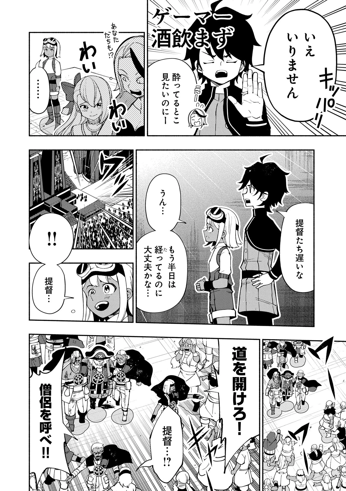 ヘルモード ～やり込み好きのゲーマーは廃設定の異世界で無双する～ はじまりの召喚士 第64話 - 10