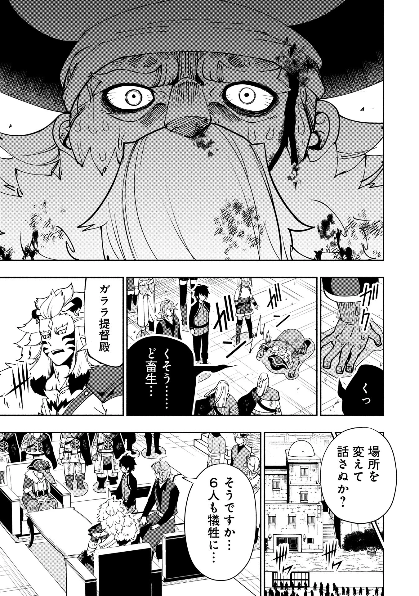 ヘルモード ～やり込み好きのゲーマーは廃設定の異世界で無双する～ はじまりの召喚士 第64話 - 13