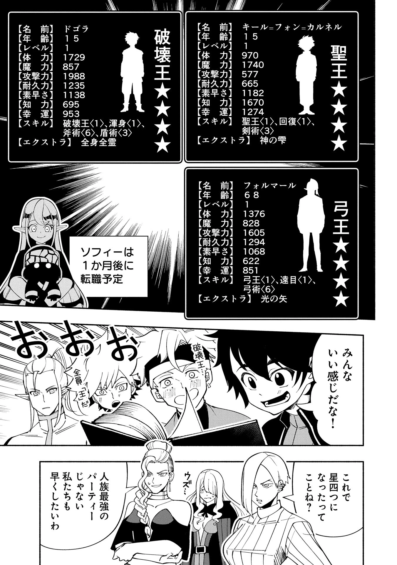 ヘルモード ～やり込み好きのゲーマーは廃設定の異世界で無双する～ はじまりの召喚士 第64話 - 17