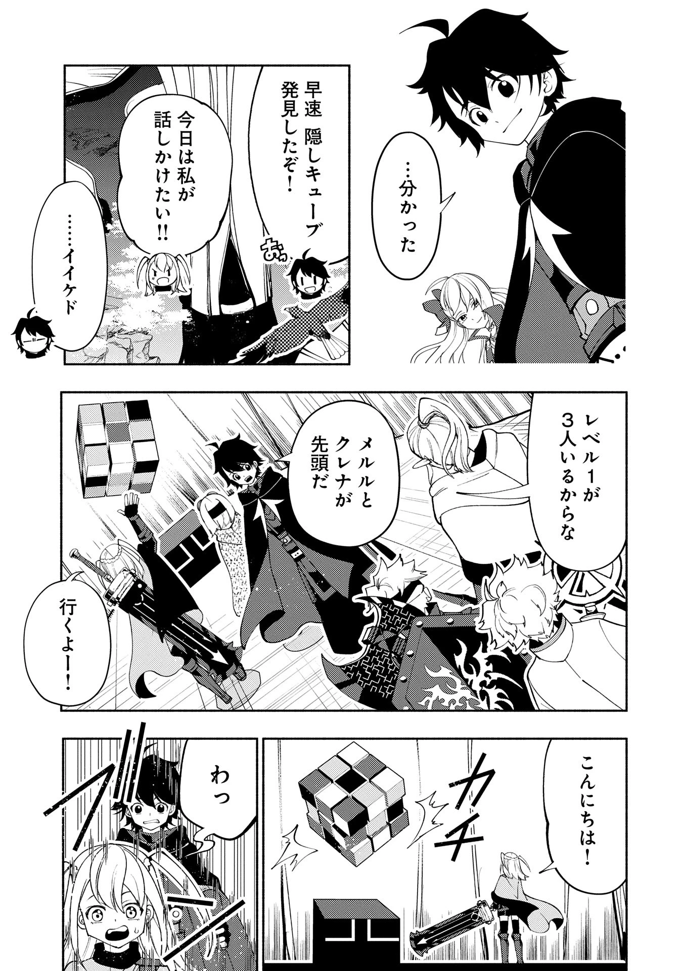 ヘルモード ～やり込み好きのゲーマーは廃設定の異世界で無双する～ はじまりの召喚士 第64話 - 21