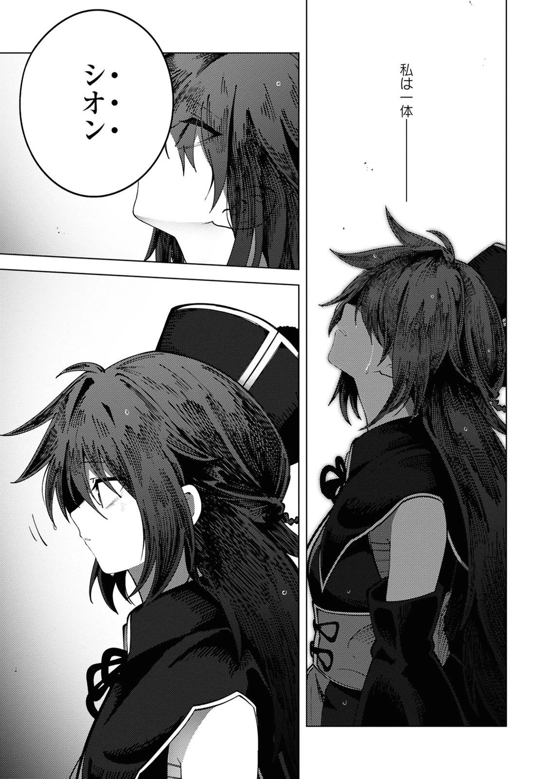 この世で一番素敵な終わり方 第11話 - 13