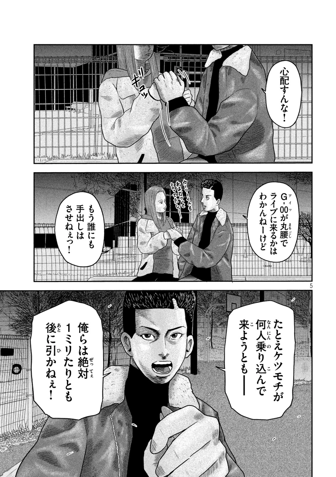咲花ソルジャーズ 第19話 - 5