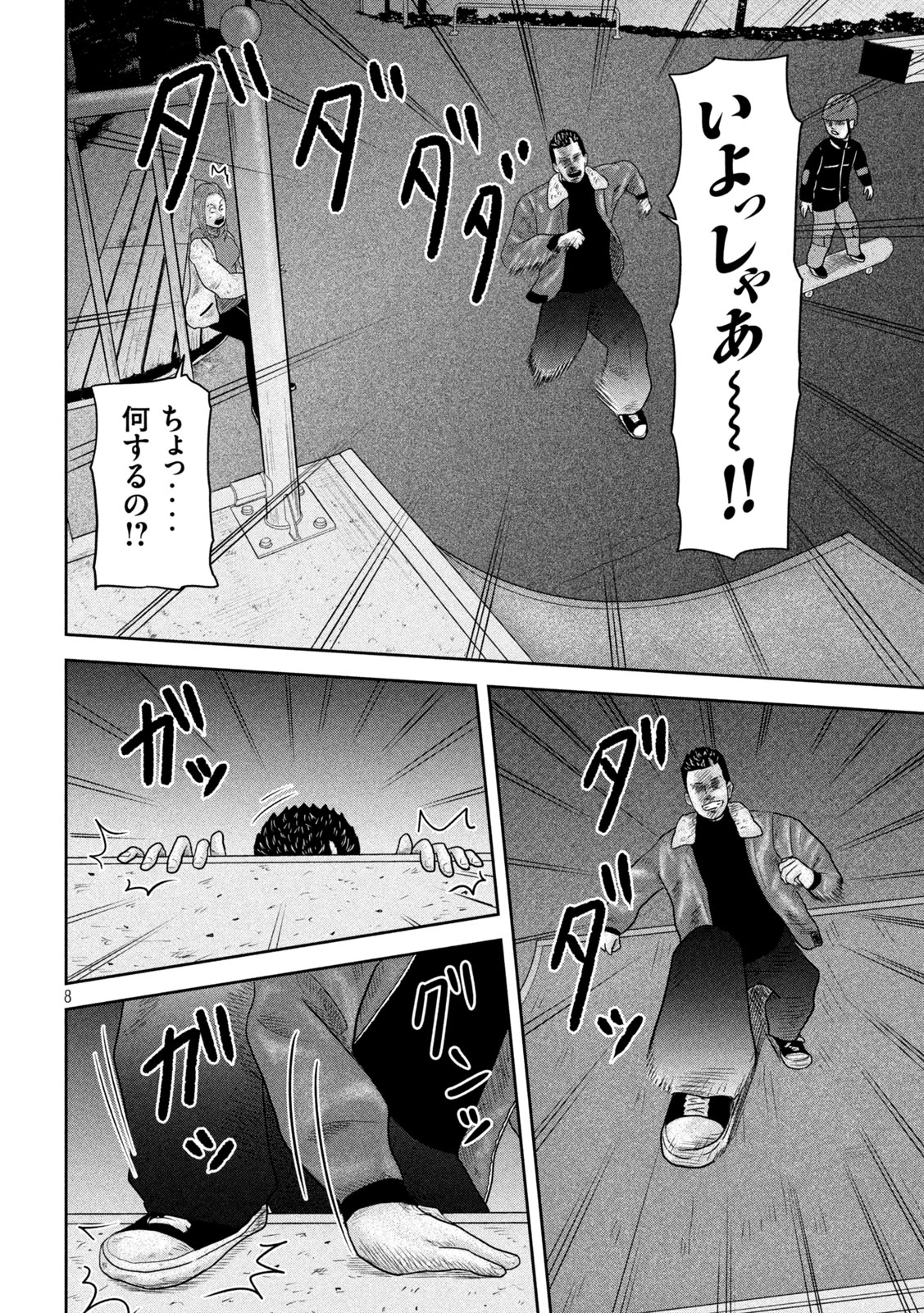 咲花ソルジャーズ 第19話 - 8