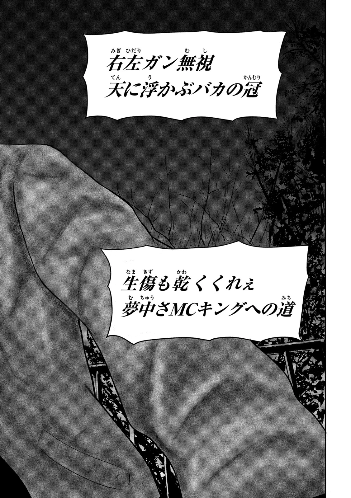 咲花ソルジャーズ 第19話 - 10