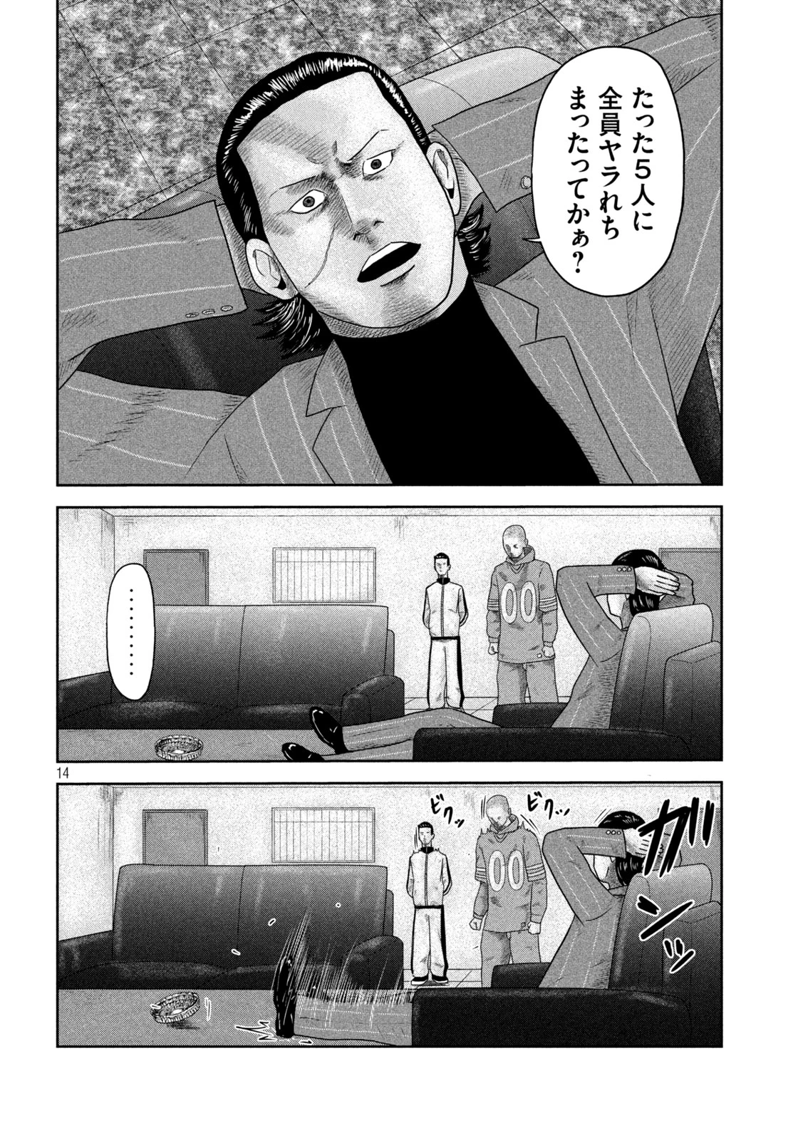 咲花ソルジャーズ 第19話 - 14