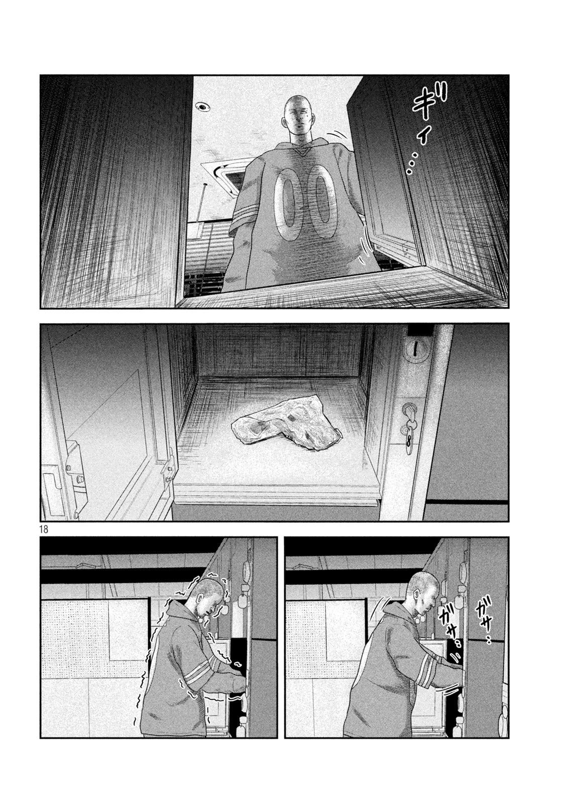 咲花ソルジャーズ 第19話 - 18