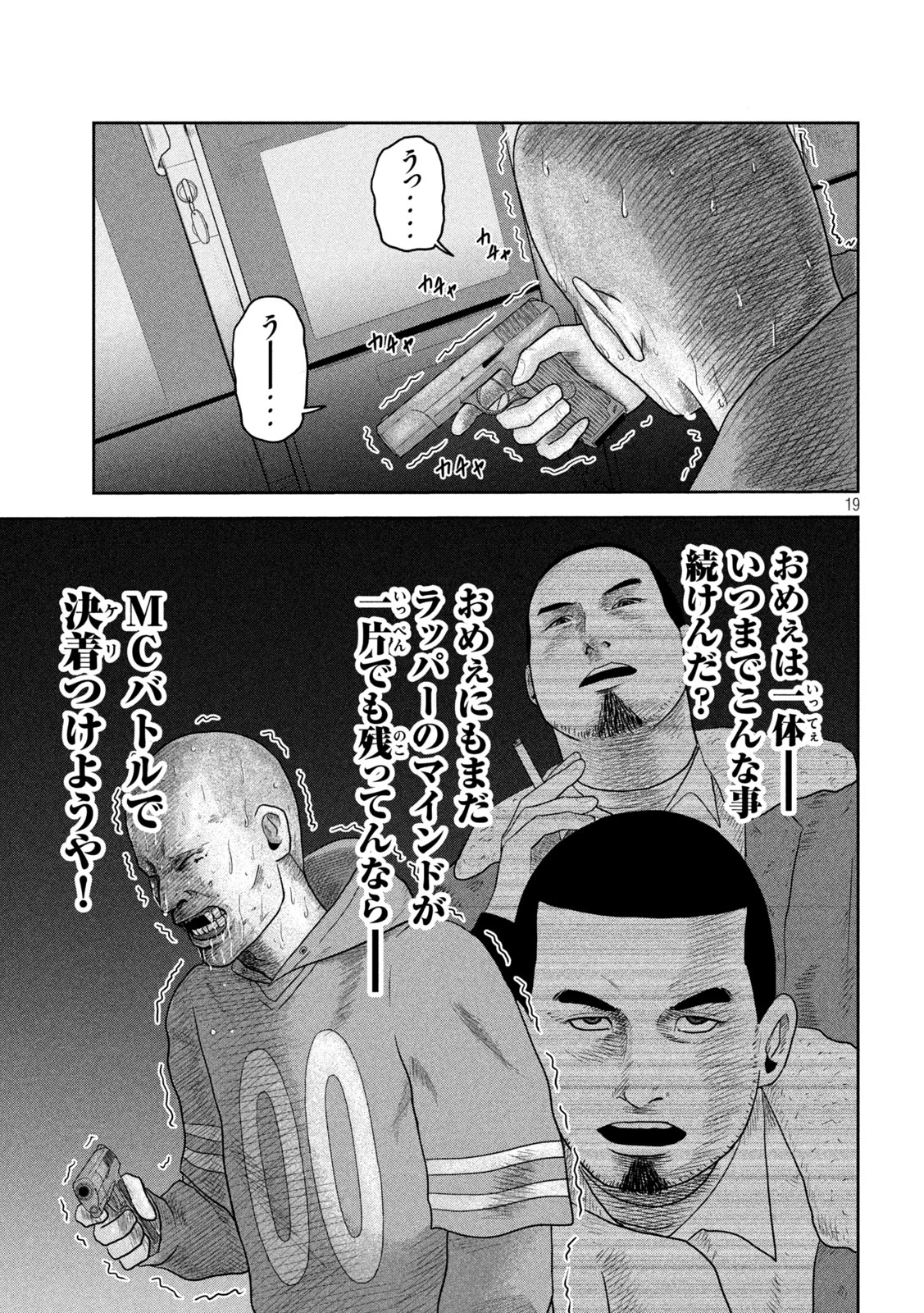 咲花ソルジャーズ 第19話 - 19