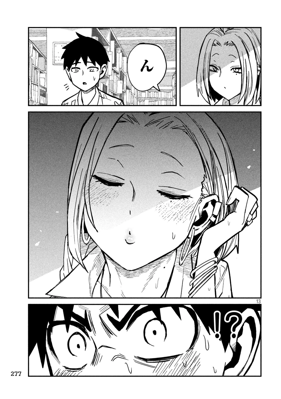 だれでも抱けるキミが好き 第39話 - 13